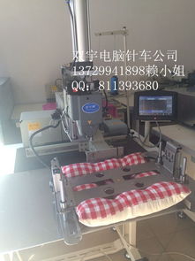 智能縫制，品質(zhì)首選 雙宇牌全自動電腦縫紉機引領(lǐng)坐墊枕頭特種縫制新紀(jì)元